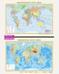 Политическая карта мира. Физическая карта мира А2 (в новых границах). Карта в ПВХ-рукаве