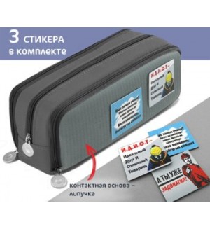 Пенал-косметичка 3 отделения, 230*100*60, прямоугольная, текстиль, серая, на липучке (Intelligent)