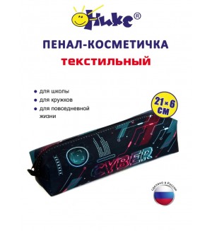 Пенал-косметичка 1 отделение, 210*60, текстиль 
