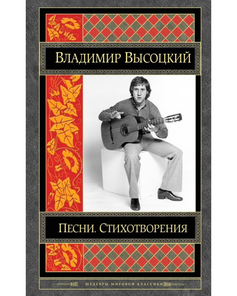 Книги владимира высоцкого