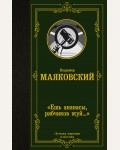 Маяковский В. 