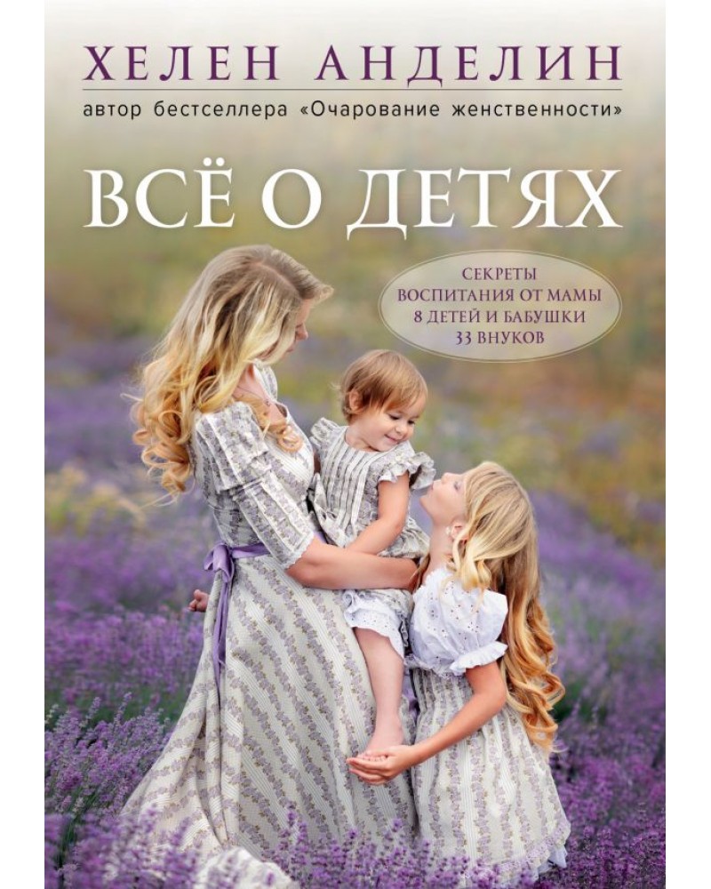 ОЧАРРВАНИЕ ЖЕНСТВЕННОСТИ СКАЧАТЬ БЕСПЛАТНО ОЧАРРВАНИЕ ЖЕНСТВЕННОСТИ СКАЧАТЬ БЕСПЛАТНО