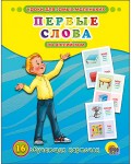 Обучающие карточки. Первые слова на английском. Уроки для самых маленьких