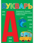 Букварь. (зеленый)