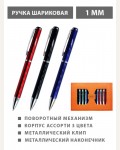 Ручка автоматическая шариковая, синяя, 1мм, поворотный механизм, металлический клип, ассорти (KWELT) 