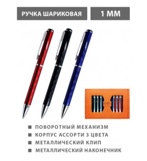 Ручка автоматическая шариковая, синяя, 1мм, поворотный механизм, металлический клип, ассорти (KWELT) 