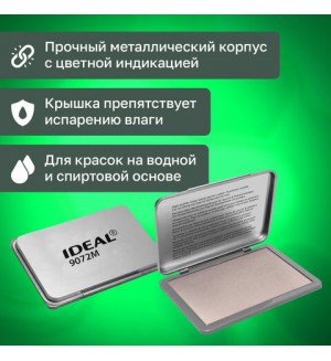 Штемпельная подушка 70*110мм, неокрашенная, настольная (Ideal)