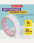 Клейкая лента двусторонняя 25мм*8м, полипропилен (Brauberg)