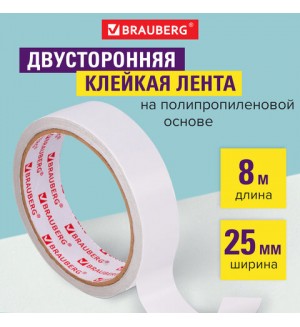 Клейкая лента двусторонняя 25мм*8м, полипропилен (Brauberg)