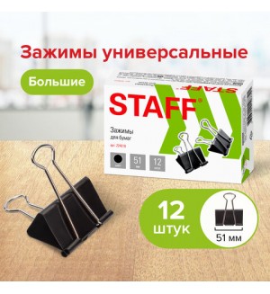 Зажимы для бумаг 51мм, 12 штук, черные (STAFF)