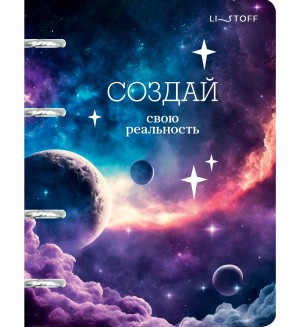 Тетрадь на кольцах 100 листов, А5,  клетка, пластик 