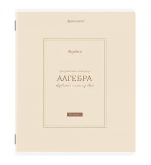 Тетрадь предметная 48 листов, А5, клетка, рельефный картон, матовая ламинация 