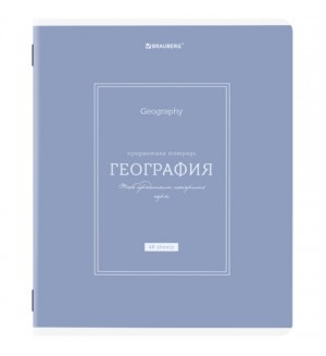 Тетрадь предметная 48 листов, А5, клетка, рельефный картон, матовая ламинация 