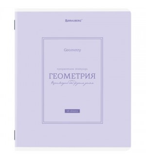Тетрадь предметная 48 листов, А5, клетка, рельефный картон, матовая ламинация 