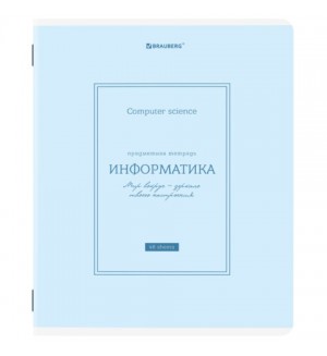 Тетрадь предметная 48 листов, А5, клетка, рельефный картон, матовая ламинация 