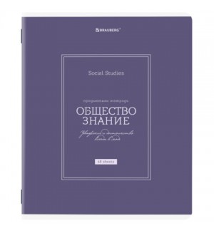 Тетрадь предметная 48 листов, А5, клетка, рельефный картон, матовая ламинация 