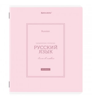 Тетрадь предметная 48 листов, А5, линия, рельефный картон, матовая ламинация 
