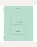 Тетрадь предметная 48 листов, А5, клетка, рельефный картон, матовая ламинация 