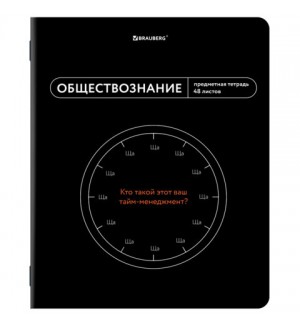 Тетрадь предметная 48 листов, А5, клетка,TWIN-лак 