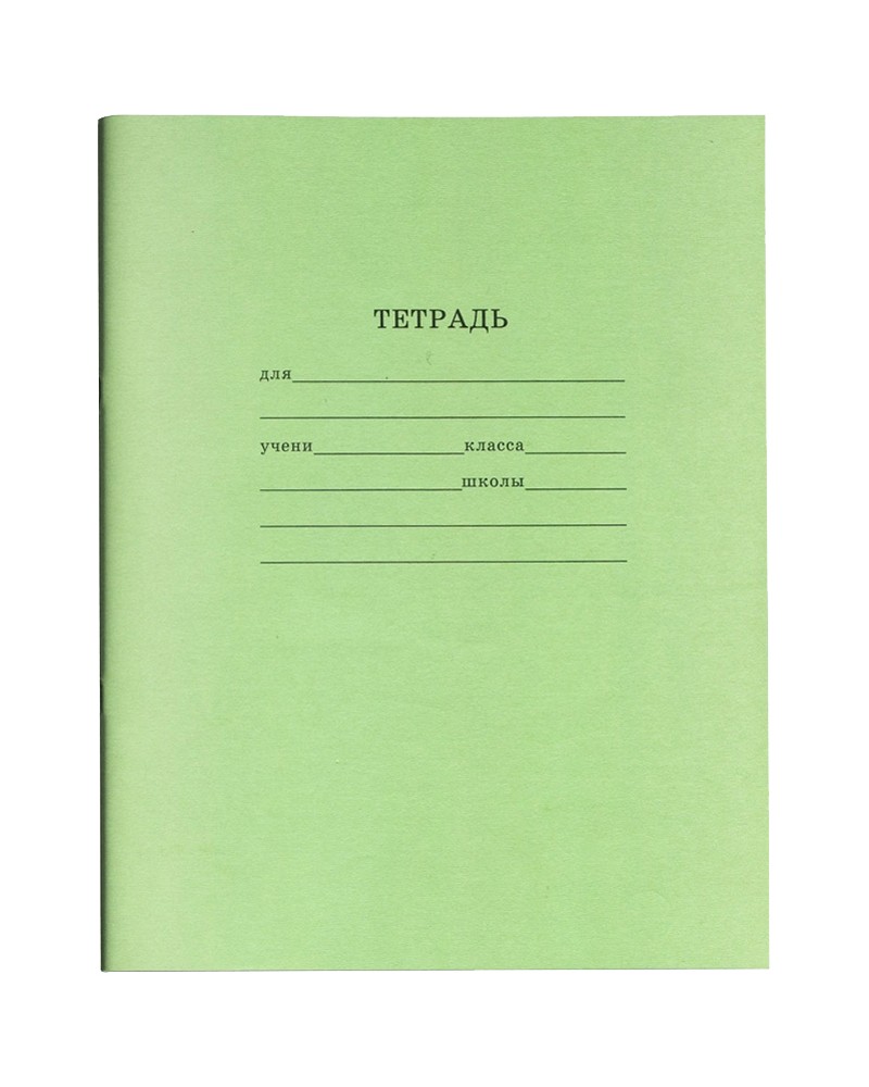 Лист 18. Тетрадь 18л., линия ГОЗНАК. Prof Press тетрадь Школьная 12 листов. Тетрадь 12 л, линия ГОЗНАК. Тетрадь линия 12л листов зеленая.