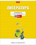 Тетрадь предметная 48 листов, А5, линия 