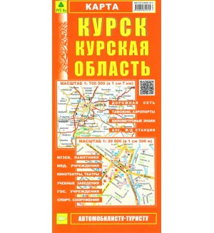Курск. Курская область. Карты городов