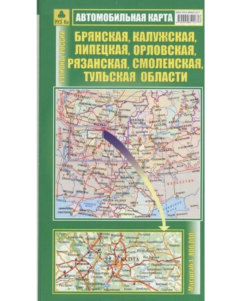 Автомобильная карта: Брянская, Калужская, Липецкая, Орловская, Рязанская,  Смоленская, Тульская области.