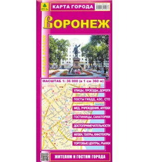 Воронеж. Карта города. Карты городов