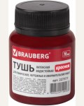 Тушь красная, водостойкая, 70мл (Brauberg)