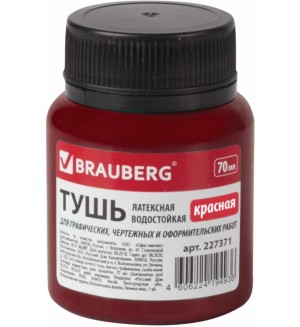 Тушь красная, водостойкая, 70мл (Brauberg)