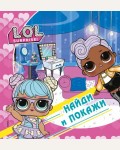 Книжка с наклейками. L.O.L. Surprise! Найди и покажи.