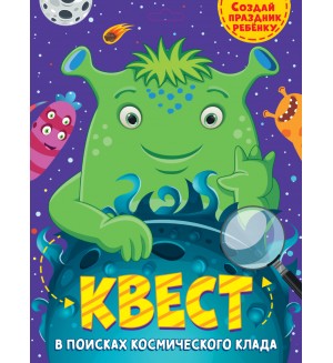 Квест. В поисках космического клада. Квест. Конверт с европодвесом