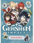 Книжка с наклейками. Genshin Impact. Наклейки (голубая)