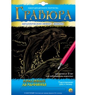 Гравюра А4 