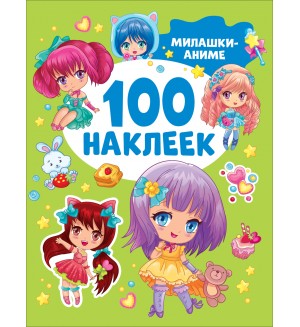 Книжка с наклейками. Милашки аниме. 100 наклеек