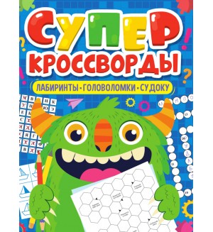 Короткова Е. Суперкроссворды. Большая книга кроссвордов