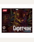 Гравюра-скретчинг 30*40см 