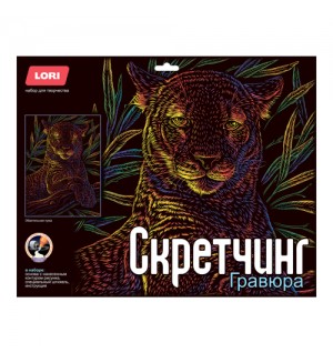 Гравюра-скретчинг 30*40см 