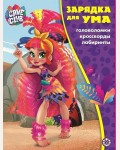 Зарядка для ума. Cave Club. Головоломки, кроссворды, лабиринты