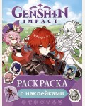 Раскраска. Genshin Impact. Раскраска с наклейками (фиолетовая)