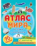 Книжка с наклейками. Атлас мира. Материки и континенты