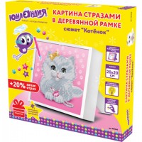 Алмазная мозаика 20*20 см 