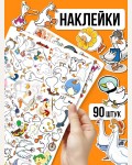 Книжка с наклейками. Гуси-обнимуси. 100 наклеек