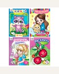 Раскраска. В стиле kawaii, А4, асссорти