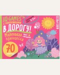Маленькая принцесса. IQ игры с наклейками. 4-7 лет. Умный малыш