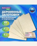 Заготовки деревянные 15*21см, 5 шт 