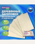 Заготовки деревянные 15*30см, 5 шт 