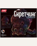 Гравюра-скретчинг 30*40см 