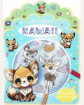 Раскраска. KAWAIi. Милые непоседы