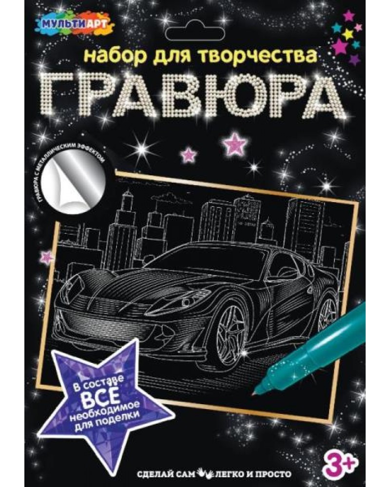 Гравюра 18*24см 